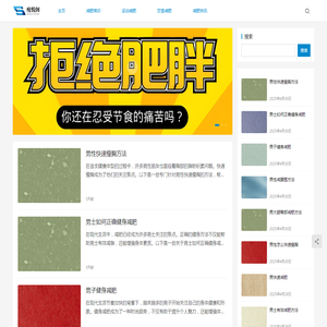 瘦悦阁