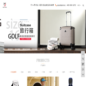 高尔夫用品