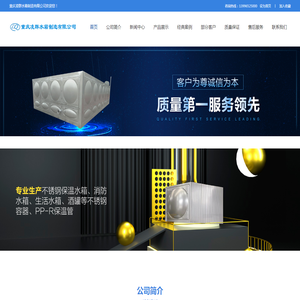 重庆凌群水箱制造有限公司