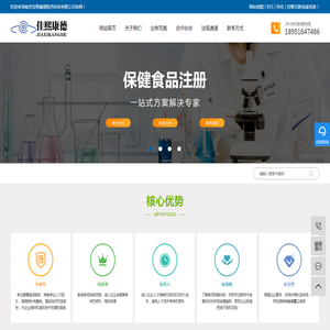 南京佳熙康德医药科技有限公司