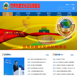 世界丝路文化发展（北京）有限公司