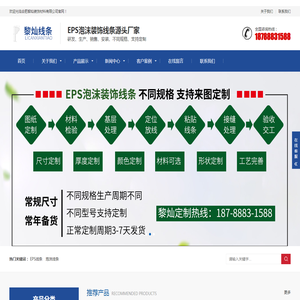 安徽eps线条