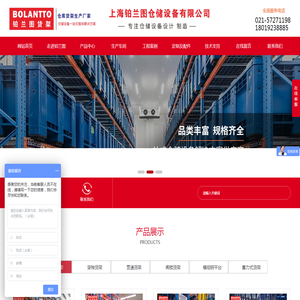 重型货架
