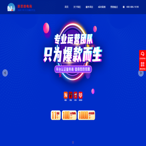 拼多多代运营