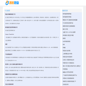 我的地盘网