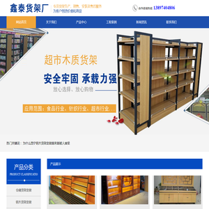 西宁定做货架,西宁钢木货架定做,西宁仓储货架定做