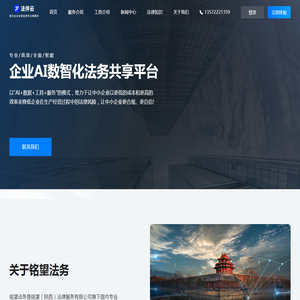 铭望法务