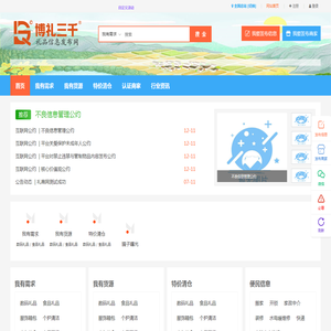 全国总站