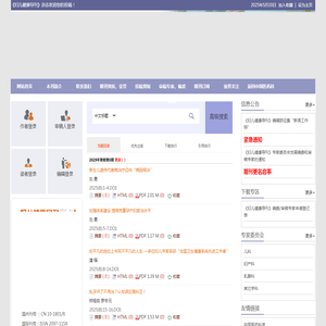 《妇儿健康导刊》杂志欢迎您的投稿！