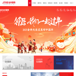 金科服务