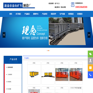 矿用平板车