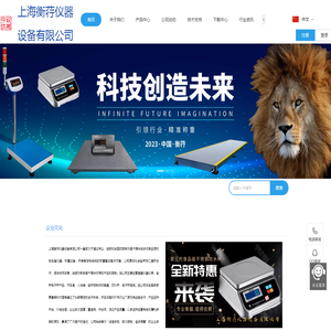 上海电子秤维修