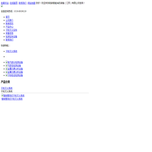 智能管网式干粉灭火系统,管网式干粉灭火系统,干粉灭火系统,ABC干粉灭火系统,干粉自动灭火系统,干粉灭火设备,明森智能消防装备(江苏)有限公司