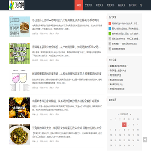 可爱美食网