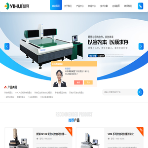 全自动二次元测量仪