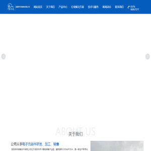 洛阳伟宇装备有限公司,光电连接器