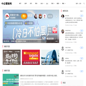 中企营销网