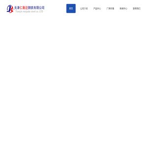 温室大棚骨架