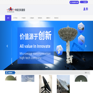 便携站天线