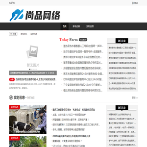 尚品网络