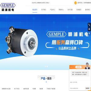 通孔增量编码器