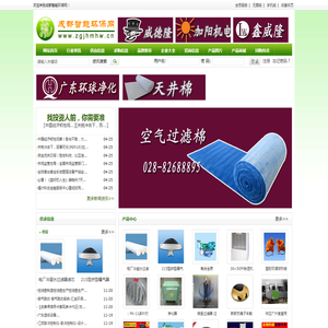 成都智能环保网