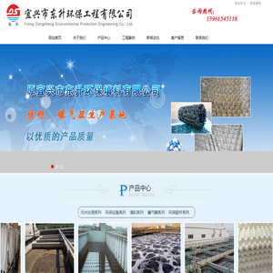 宜兴市东升环保工程有限公司