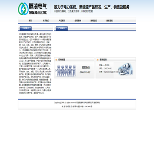 河北腾凌电气科技有限公司
