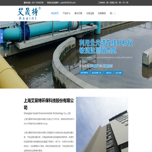在线水质分析仪