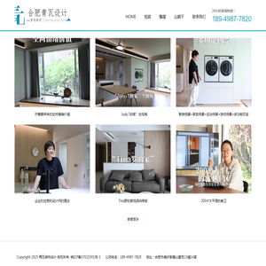 合肥青瓦设计有限公司