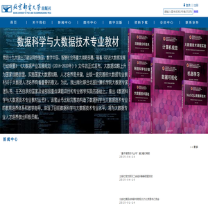 北京邮电大学出版社