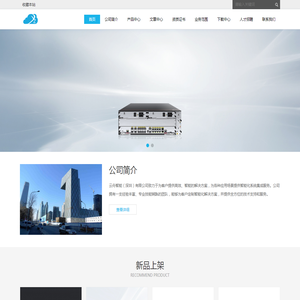 云舟智能（深圳）有限公司