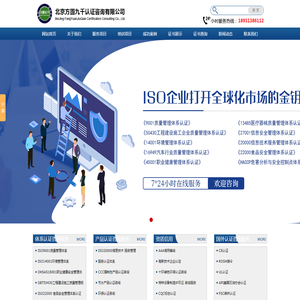 北京方圆九千认证咨询有限公司
