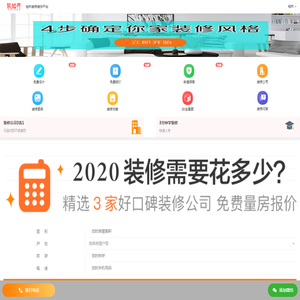 桂林装修网