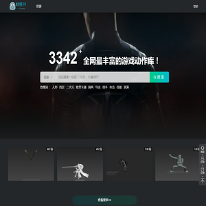 妖怪网