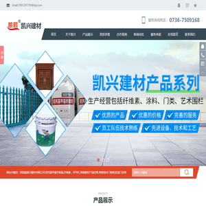 西洞庭凯兴建材有限公司