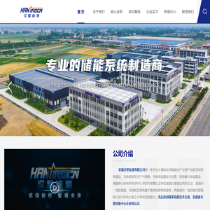 安徽汉星能源有限公司