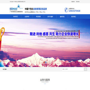 阿米巴经营