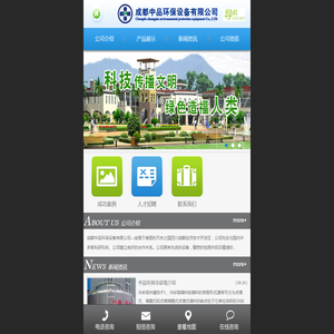 成都中品环保设备有限公司