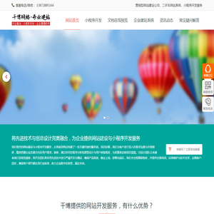 微信小程序开发