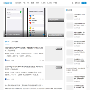 数码科技网