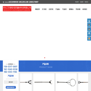 河北江东誉安安防器材科技有限公司