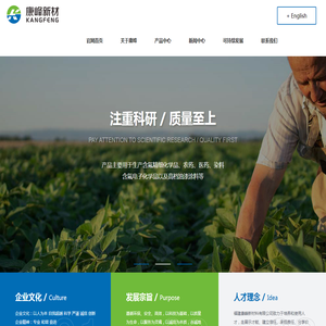 福建康峰新材料有限公司