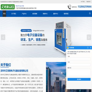 恒温恒湿试验箱