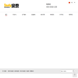 电磁铁