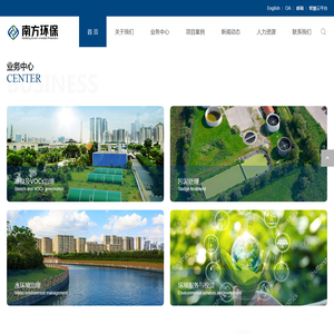 广东省南方环保生物科技有限公司