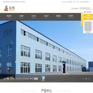 嘉兴东良新材料有限公司/氧地坪