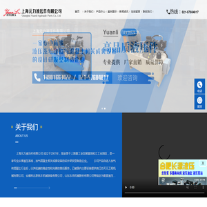 液压系统