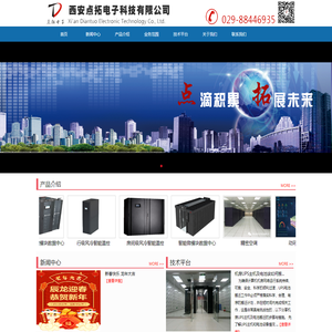 -西安点拓电子科技有限公司