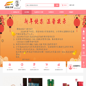 凤凰之翔礼品册兑换系统